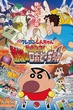 Crayon Shin-chan Movie ชินจังจอมแก่น ตอนศึกยอดคุณพ่อโรบอท พากย์ไทย