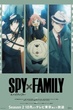 Spy x Family Season 2 สปาย แฟมิลี่ ภาค 2 พากย์ไทย