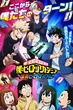 My Hero Academia UA Heroes Battle มายฮีโรอะคาเดเมีย ตอนพิเศษ ซับไทย