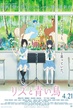 Liz to Aoi Tori (Liz and the Blue Bird) ลิซแอนด์เดอะบลูเบิร์ด เดอะมูฟวี่ ซับไทย