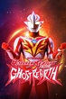 Ultraman Mebius Gaiden Ghost Rebirth อุลตร้าแมนเมบิอุส ภาคพิเศษ โกสท์รีเบิร์ธ พากย์ไทย