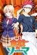 Shokugeki no Soma Season 1 ยอดนักปรุงโซมะ ภาค 1 พากย์ไทย (เสียงใหม่)