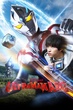 Ultraman Arc อุลตร้าแมนอาร์ค ซับไทย