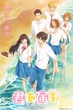 Kimi ni Todoke 3RD SEASON ฝากใจไปถึงเธอ (ภาค3) ซับไทย