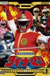 Kagaku Sentai Dynaman the Movie 1983 คากาคุ เซ็นไท ไดนาแมน เดอะมูฟวี่