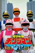 Dengeki Sentai Changeman The Movie 1985 ขบวนการนักสู้สายฟ้า เชนจ์แมน พากย์ไทย