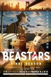 Beastars Season3 บีสตาร์ ซีซั่น 3 พากย์ไทย