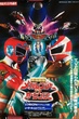 Denji Sentai Megaranger vs Carranger เด็นจิเซ็นไต เมกะเรนเจอร์ VS คาร์เรนเจอร์ พากย์ไทย