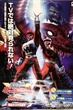 Seiju Sentai Gingaman vs Megaranger เซย์จูเซ็นไต กิงกะแมน VS เมกะเรนเจอร์ พากย์ไทย