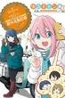 Yuru Camp△ Season 2 โลลิตั้งแคมป์ ภาค 2 พากย์ไทย [เสียงใหม่]