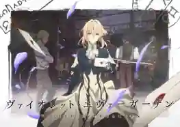 Violet Evergarden Recollections (2021) ไวโอเล็ต เอเวอร์การ์เดน: ความทรงจำ ซับไทย