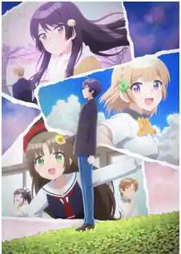 Osananajimi ga Zettai ni Makenai Love Comedy เลิฟคอเมดี้เรื่องนี้ เพื่อนสมัยเด็กไม่มีวันแพ้ ซับไทย