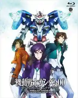 [20-2007] Mobile Suit Gundam OO โมบิล สูท กันดั้ม ดับเบิลโอ Special Edition พากย์ไทย