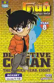 Detective Conan ยอดนักสืบจิ๋วโคนัน ปี8 พากย์ไทย