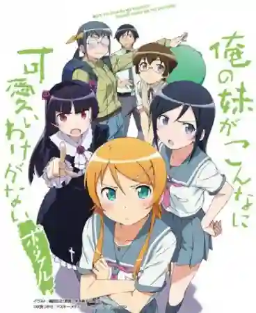 Ore no Imouto ga Konnani Kawaii Wake ga Nai น้องสาวของผมไม่น่ารักขนาดนั้นหรอก ภาค1 พากย์ไทย