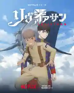 Leviathan เลวีอาธาน พากย์ไทย
