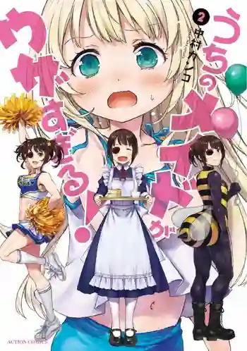 Uchi no Maid ga Uzasugiru เมื่อเด็กสาวปะทะสาวใช้คลั่งโลลิ พากย์ไทย
