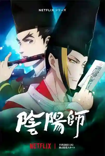 Onmyouji องเมียวจิ พากย์ไทย