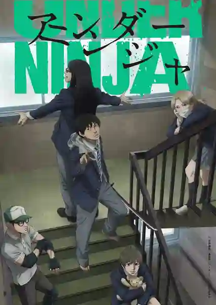 Under Ninja อันเดอร์นินจา ซับไทย