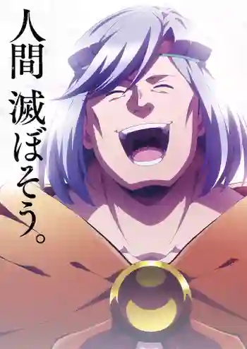 Helck ยอดผู้กล้า Helck ซับไทย