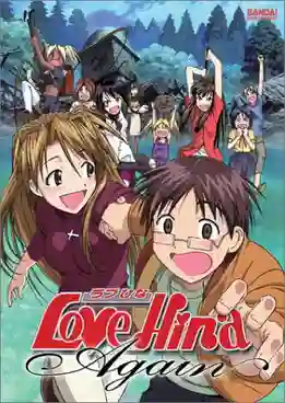 Love Hina บ้านพักอลเวง พากย์ไทย