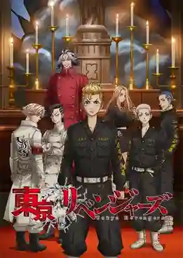 Tokyo Revengers: Seiya Kessen-hen โตเกียว รีเวนเจอร์ส (ภาค2) ซับไทย