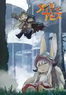 Made in Abyss ผ่าเหวนรก พากย์ไทย