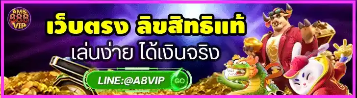 สล็อตเว็บตรง