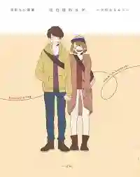 Honobono Log พากย์ไทย