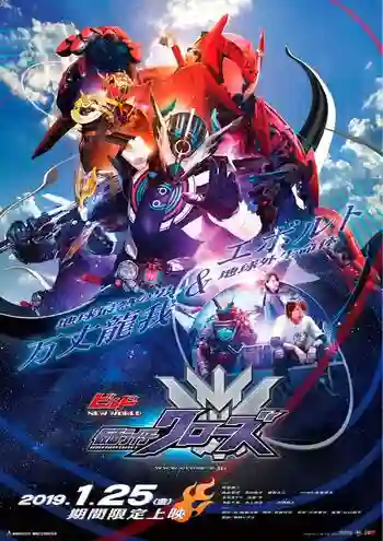 Kamen Rider Build – Build New World Cross-Z ซับไทย