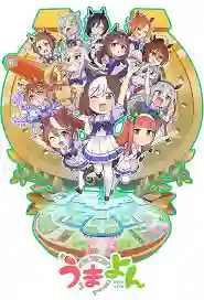 Umayon ซับไทย