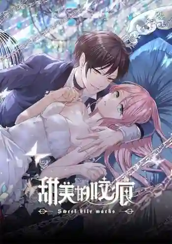 Tianmei de Yaohen (Sweet Bite Marks) รอยกัดนี้หวานนัก ซับไทย