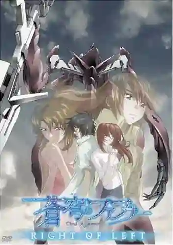 Soukyuu no Fafner Single Program Right of Left ภาค3 ซับไทย