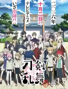 Touken Ranbu Hanamaru ภาค1 ซับไทย