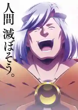 Helck ยอดผู้กล้า Helck ซับไทย