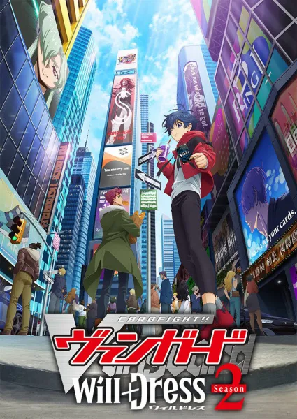 Cardfight Vanguard will Dress Season 2 การ์ดไฟท์ แวนการ์ด วิลเดรส ซีซั่น 2 พากย์ไทย