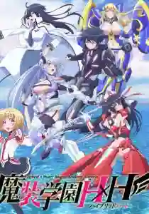 Masou Gakuen HxH ซับไทย