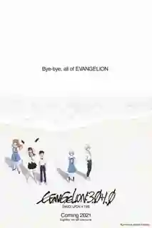 EVANGELION 3.0+1.01 THRICE UPON A TIME (2021) อีวานเกเลียน 3.0+1.0 ซับไทย