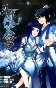 Doupo Cangqiong ศึกรบทะลุสวรรค์ ซับไทย