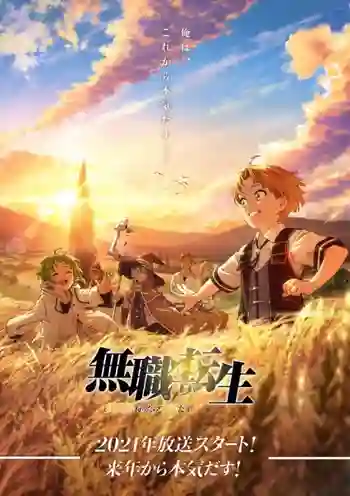 Mushoku Tensei Isekai Ittara Honki Dasu เกิดชาตินี้พี่ต้องเทพ พากย์ไทย [เสียงใหม่]