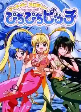 Mermaid Melody Pichi Pichi Pitch เจ้าหญิงเงือกน้อย ภาค1 พากย์ไทย (ภาพชัด)