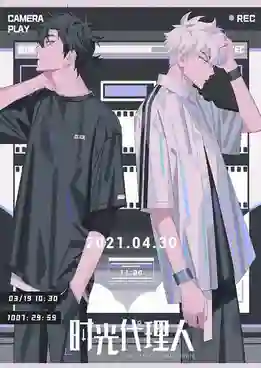 Shi Guang Dai Li Ren ข้ามเวลาพิชิตภารกิจ ซับไทย