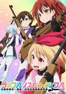 Rifle Is Beautiful ชมรมไรเฟิลโลลิ ซับไทย