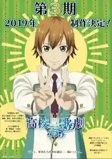 High School Star Musical 3nd Season ซับไทย