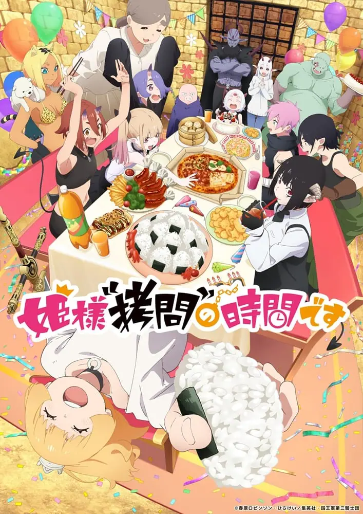Hime-sama “Goumon” no Jikan desu Season 2 องค์หญิงได้เวลา “ทรมาน” แล้วค่ะ ซีซั่น 2 ซับไทย