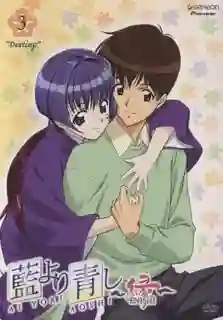 Ai Yori Aoshi คู่แท้แต่มาป่วน ภาค1 ซับไทย