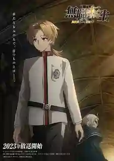 Mushoku Tensei II Isekai Ittara Honki Dasu (Season 2) เกิดชาตินี้พี่ต้องเทพ ภาค2 ซับไทย