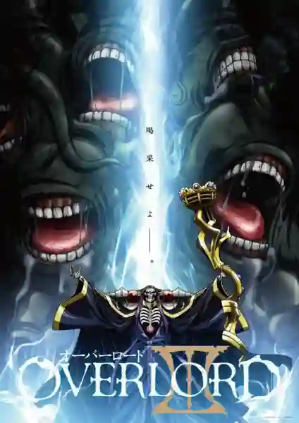 Overlord III โอเวอร์ ลอร์ด จอมมารพิชิตโลก ภาค3 ซับไทย