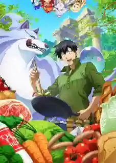Tondemo Skill de Isekai Hourou Meshi สกิลสุดพิสดารกับมื้ออาหารในต่างโลก ซับไทย