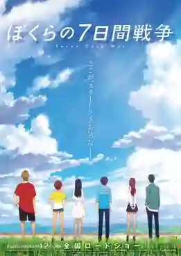 Bokurano ซับไทย